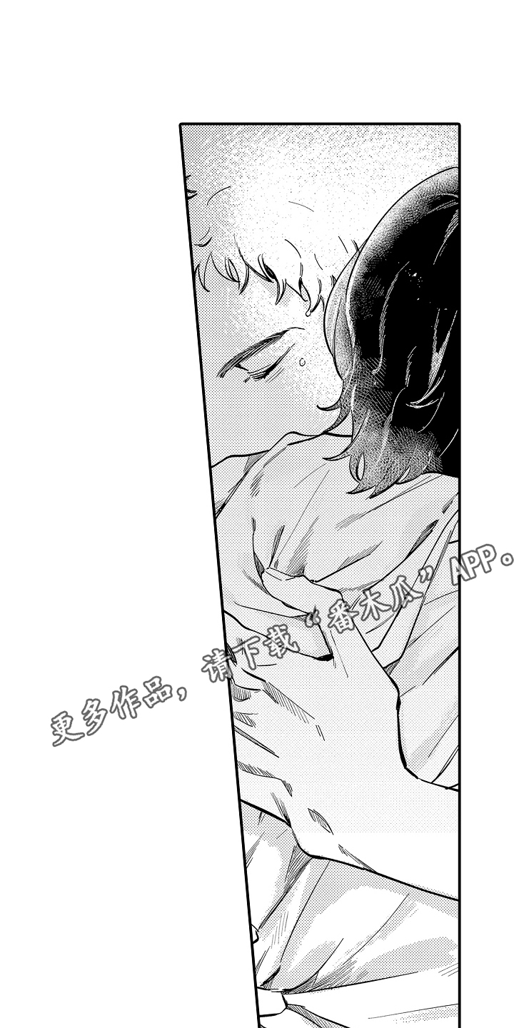 迷途之犬的枪声漫画,第4章：好冰1图