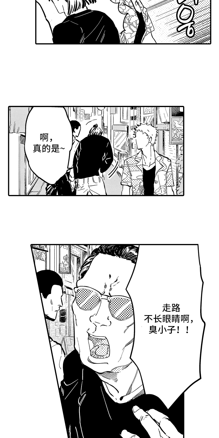 迷途之犬的枪声漫画,第1章：出狱4图