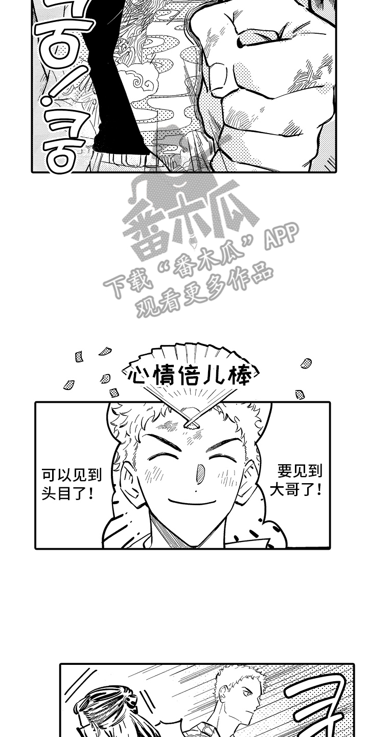 迷途之犬的枪声漫画,第1章：出狱3图