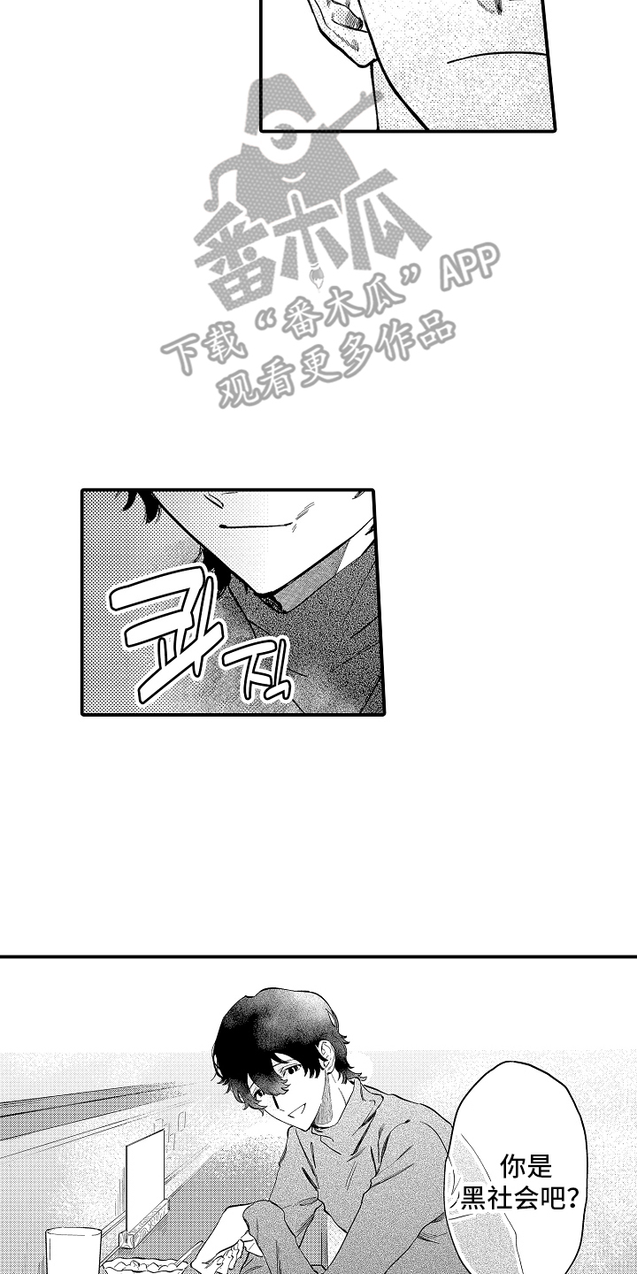 迷途之犬的枪声漫画,第2章：想要见你4图