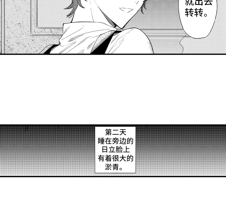 迷途之犬的枪声漫画,第10章：一些了解2图