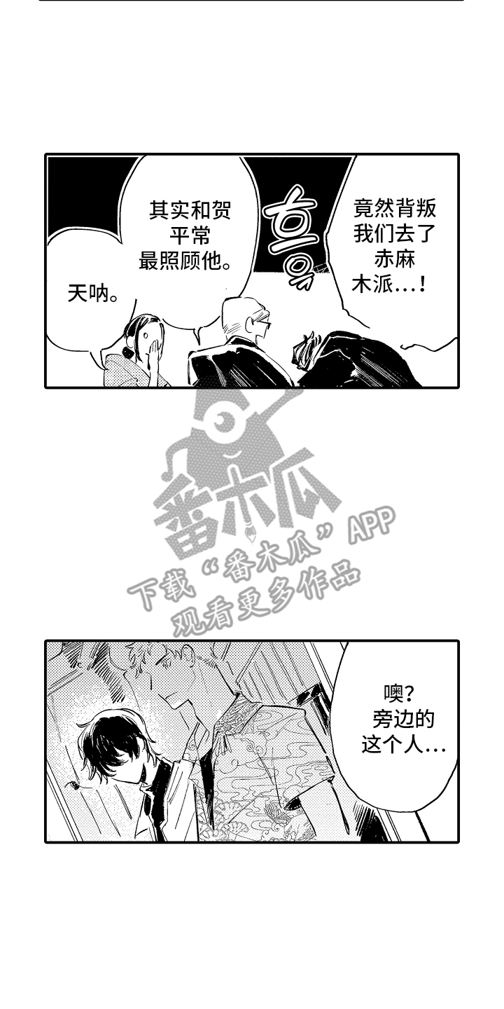 迷途之犬的枪声漫画,第15章：你认识1图
