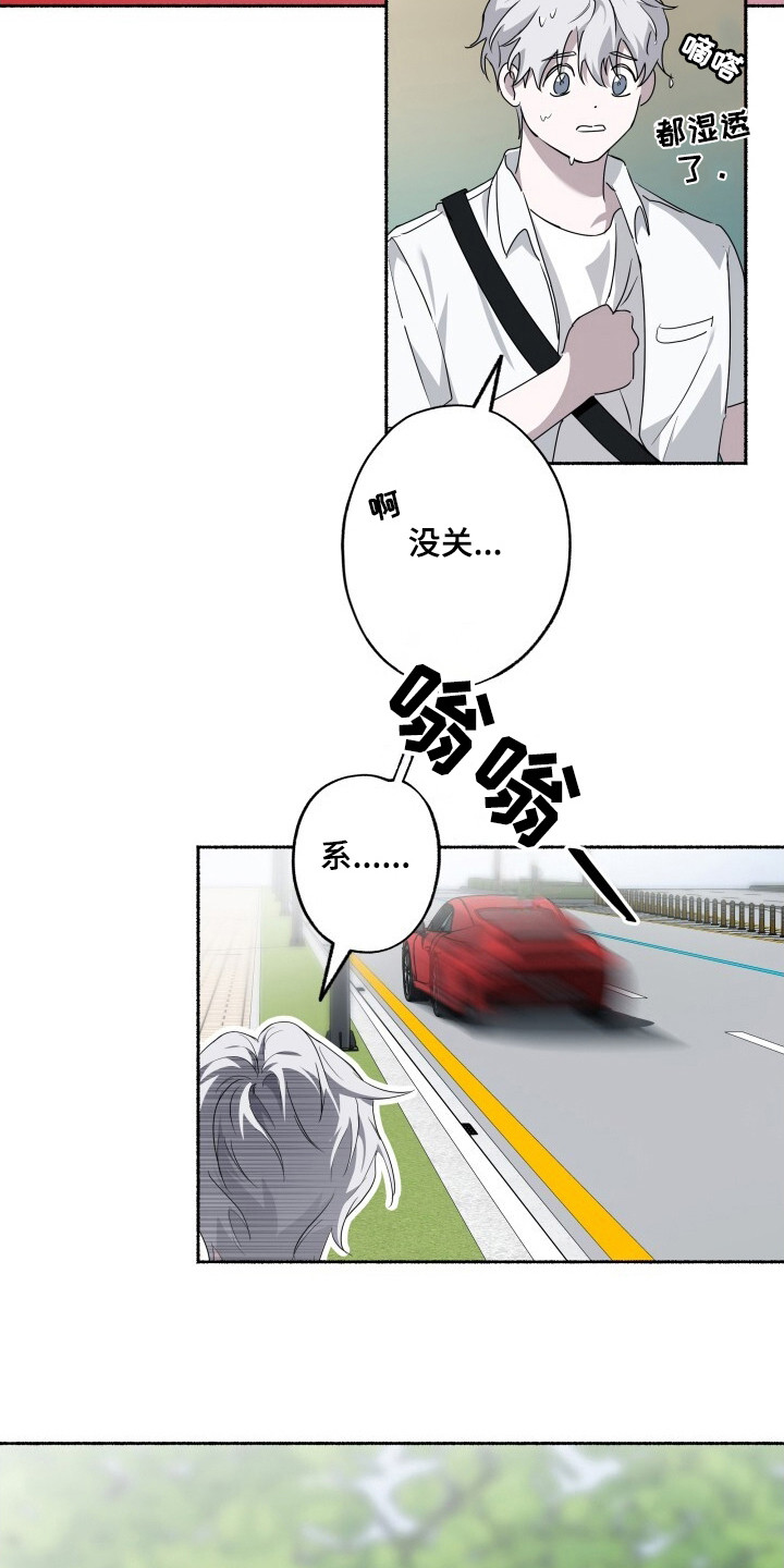 心跳过速的原因及解决方法漫画,第11章：固执2图