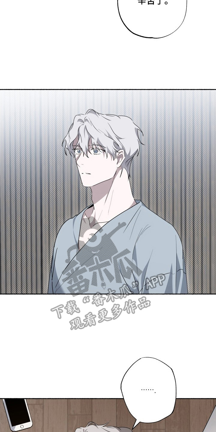 心跳会共振吗漫画,第10章：测试结束2图