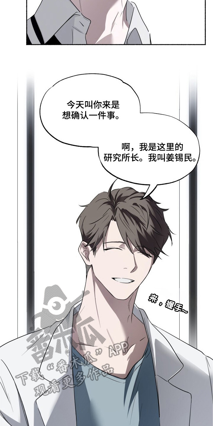 心跳共鸣漫画,第1章：向导训练生4图