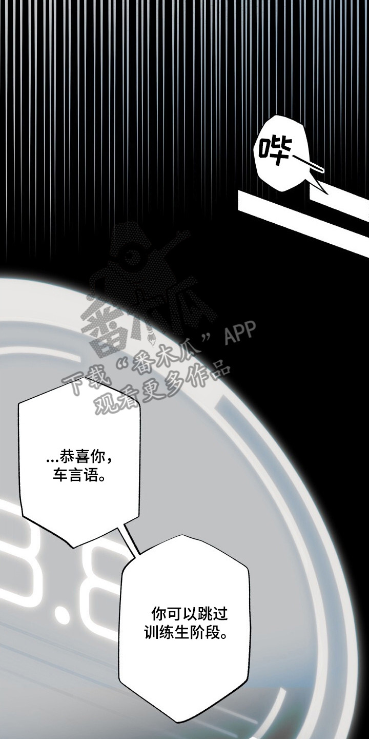 心跳共鸣漫画,第3章：第二次奇迹2图