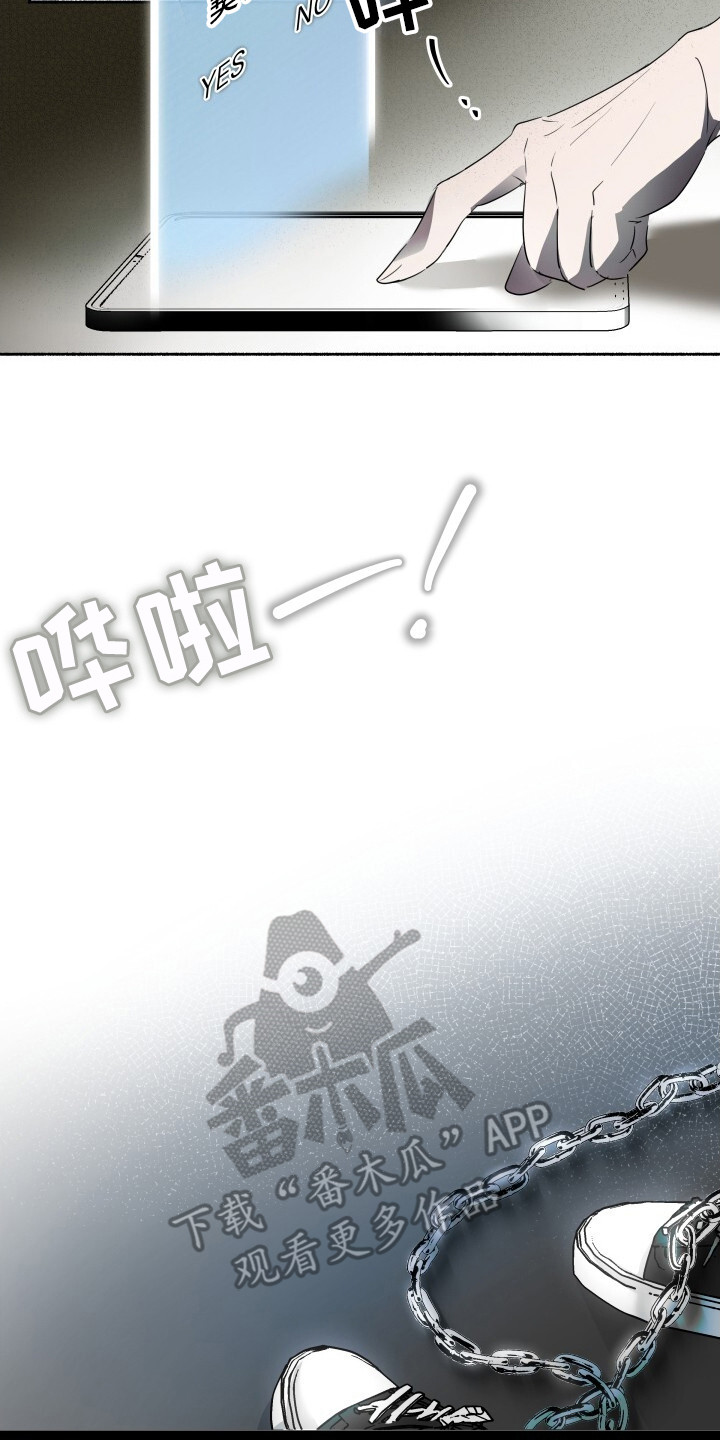 心跳共鸣漫画,第3章：第二次奇迹4图