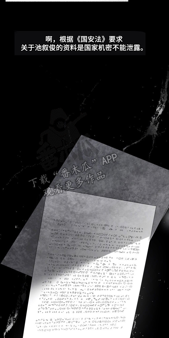 心跳会共振吗漫画,第10章：测试结束3图