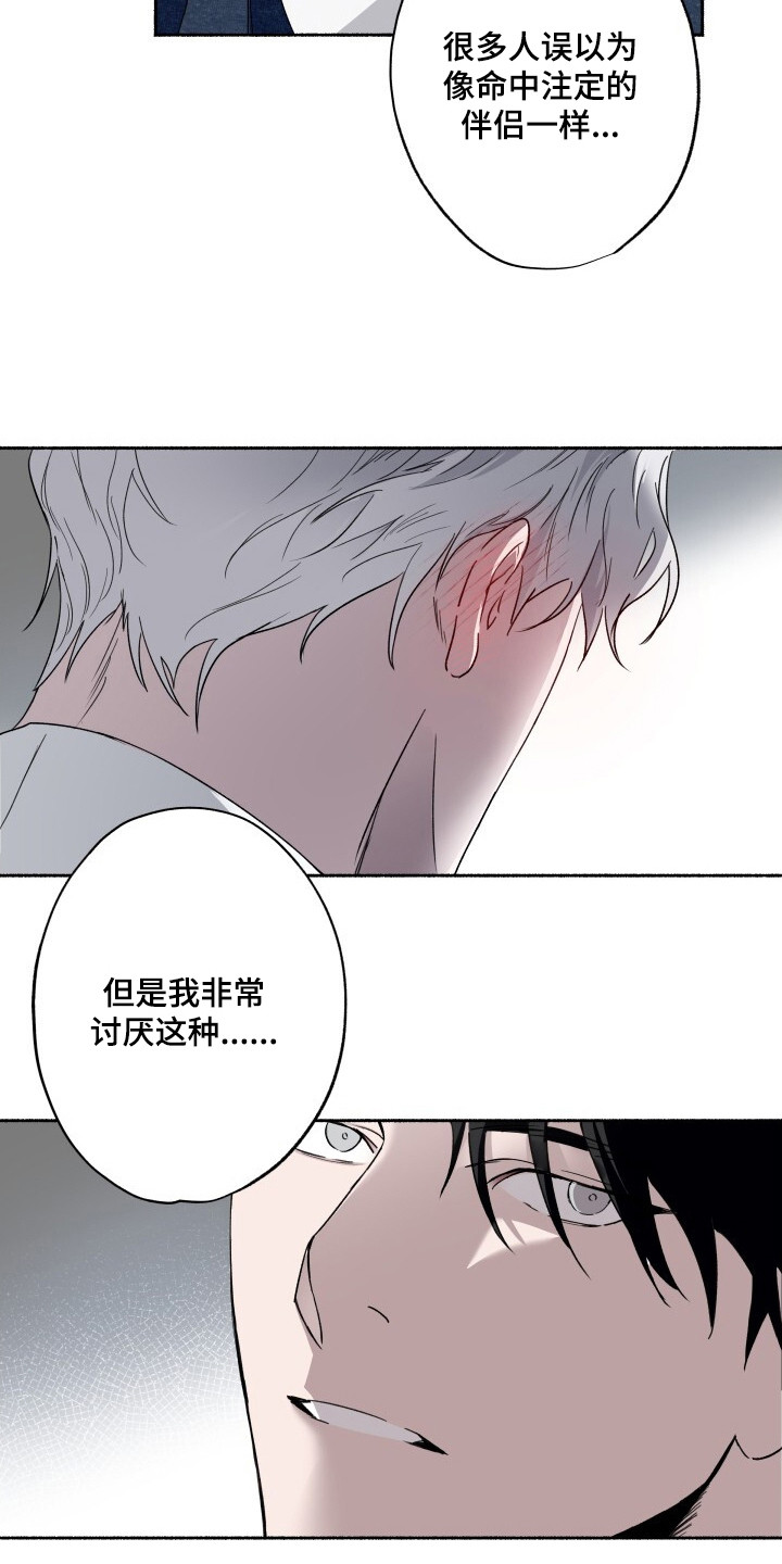 心跳过快漫画,第5章：感化反应5图