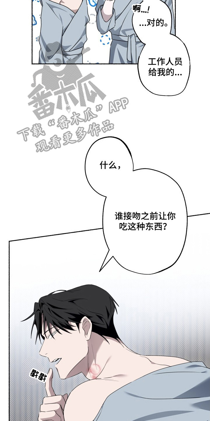 心跳共鸣科学解释漫画,第10章：测试结束4图