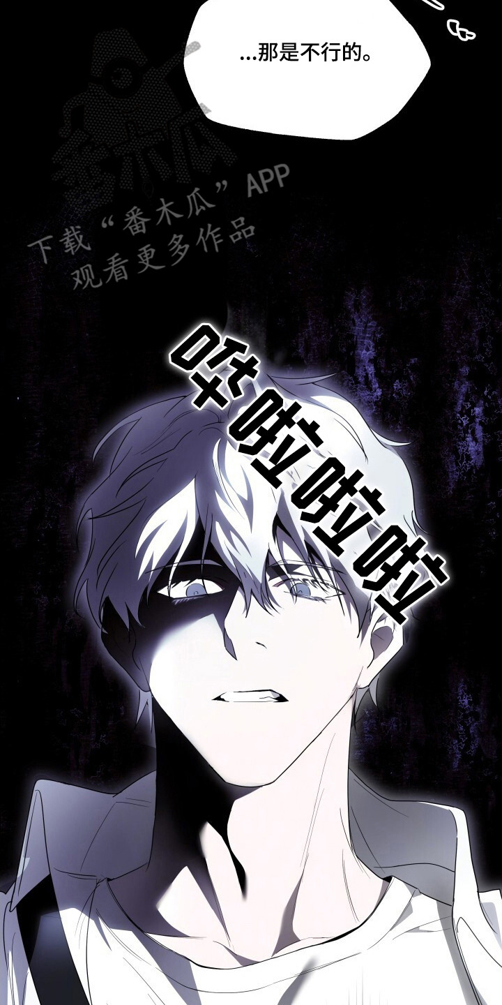 心跳共鸣漫画,第13章：限量收藏款3图