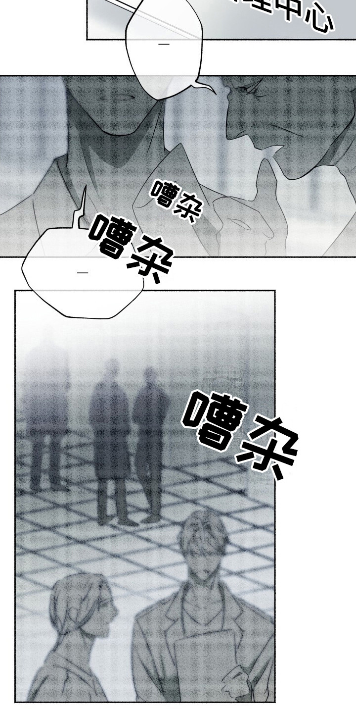 心跳共鸣漫画,第1章：向导训练生1图