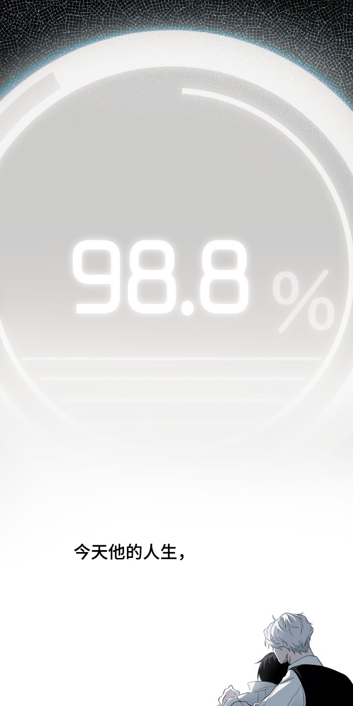 心跳共鸣漫画,第3章：第二次奇迹4图