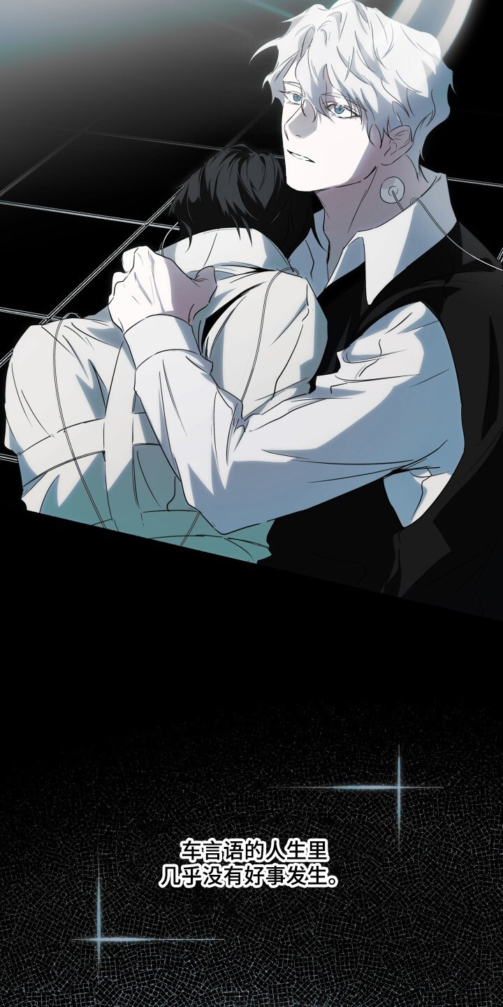 心跳共鸣漫画,第3章：第二次奇迹3图