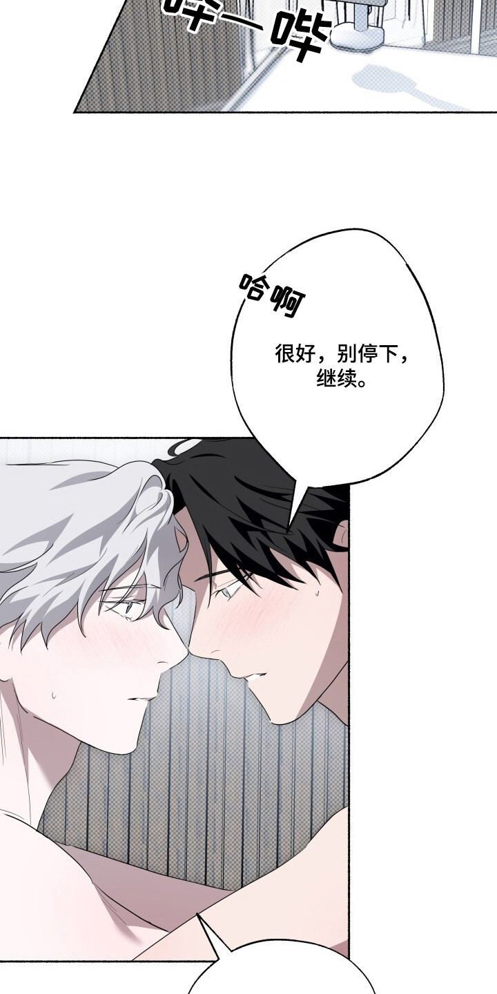 心跳共鸣同人书漫画,第9章：引导3图