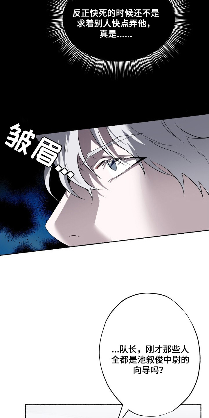 心跳共鸣素材漫画,第14章：争吵3图