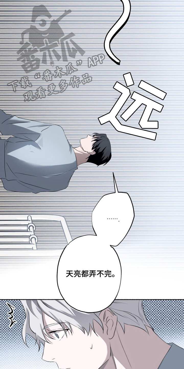 心跳共鸣的声音要等多久漫画,第7章：纠结2图