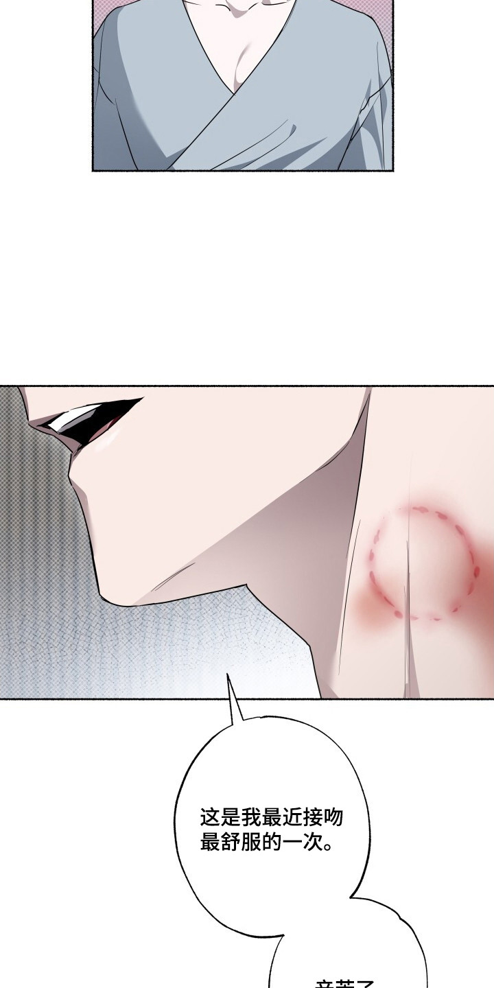 心跳会共振吗漫画,第10章：测试结束1图