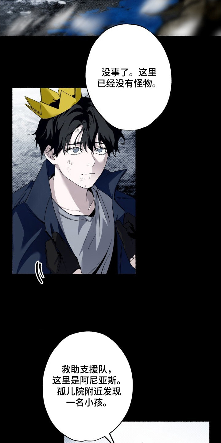 心跳共鸣同人书漫画,第6章：观察一阵3图