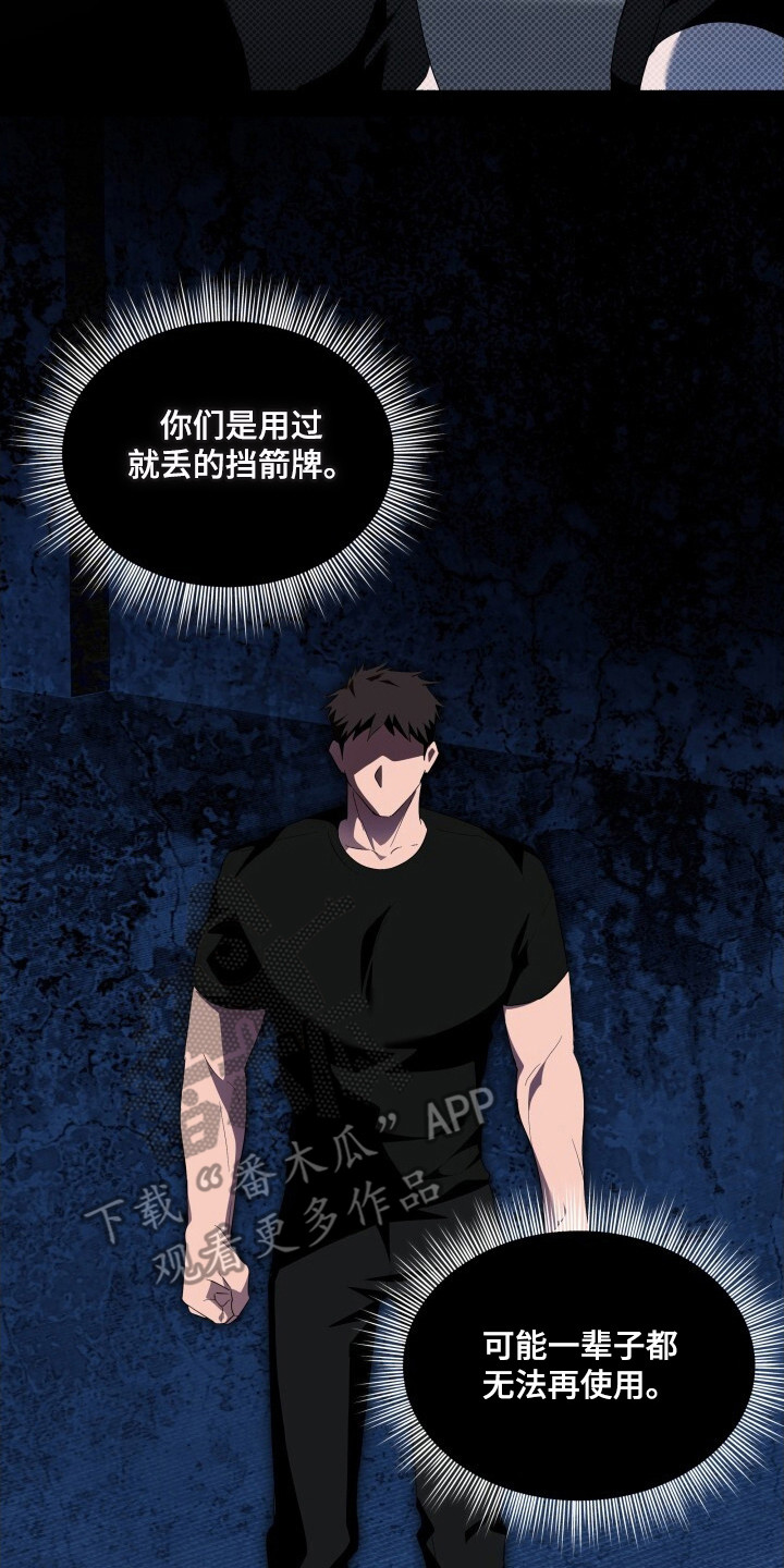 心跳共鸣漫画,第13章：限量收藏款4图