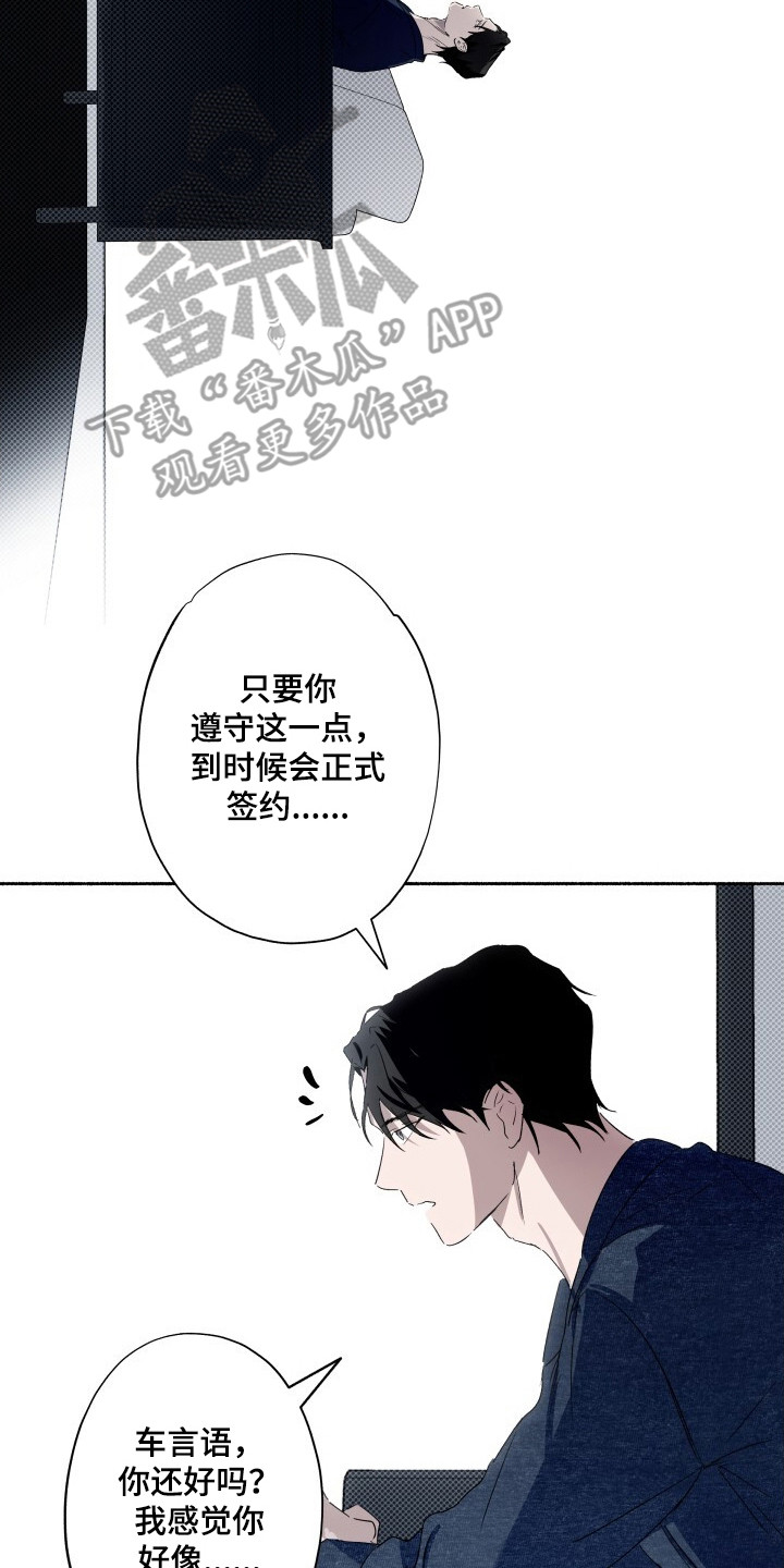 心跳共鸣素材漫画,第5章：感化反应2图