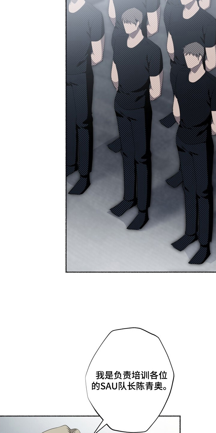 心跳共鸣漫画,第12章：队长1图