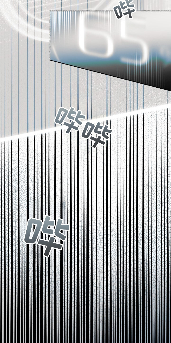 心跳共鸣漫画,第3章：第二次奇迹1图