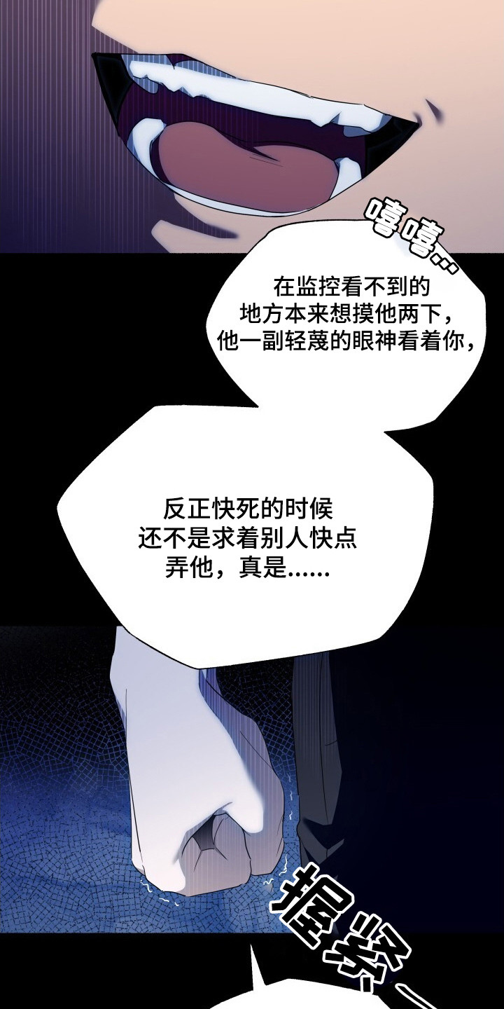 心跳共鸣漫画,第13章：限量收藏款2图