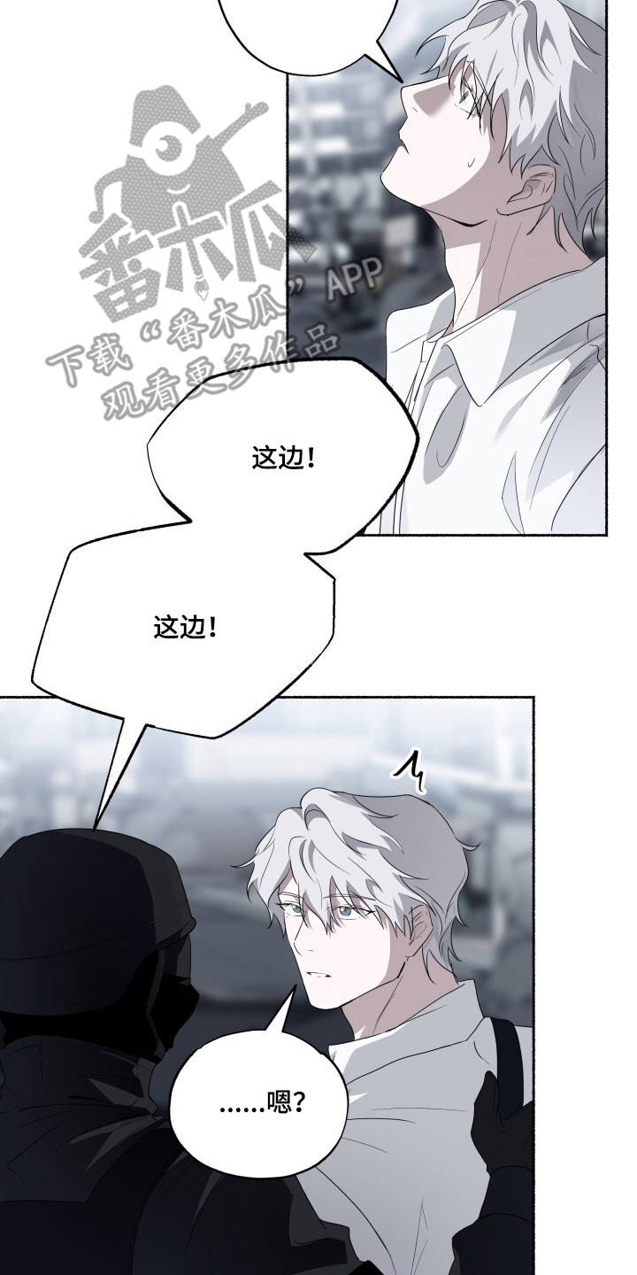 心跳过速的原因及解决方法漫画,第15章：出现场2图