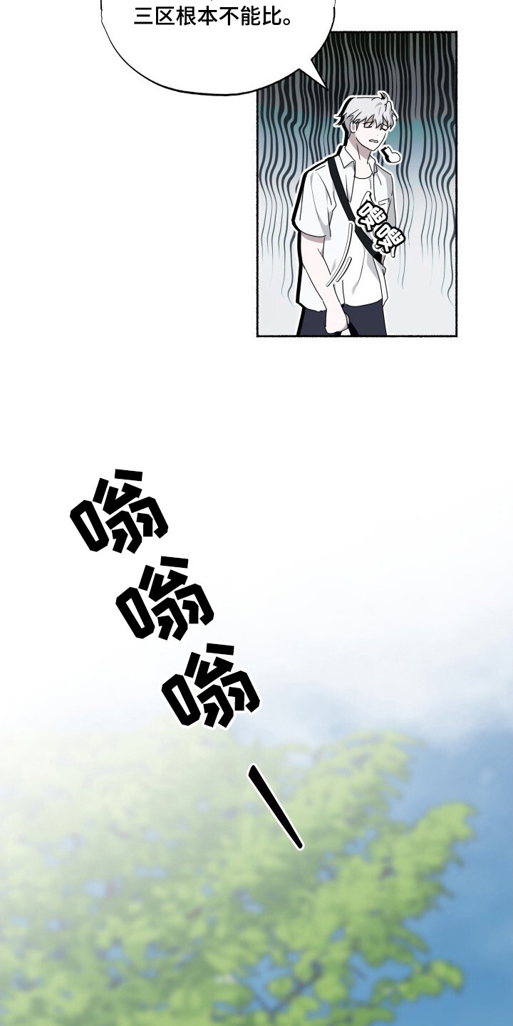 心跳共鸣漫画,第11章：固执5图