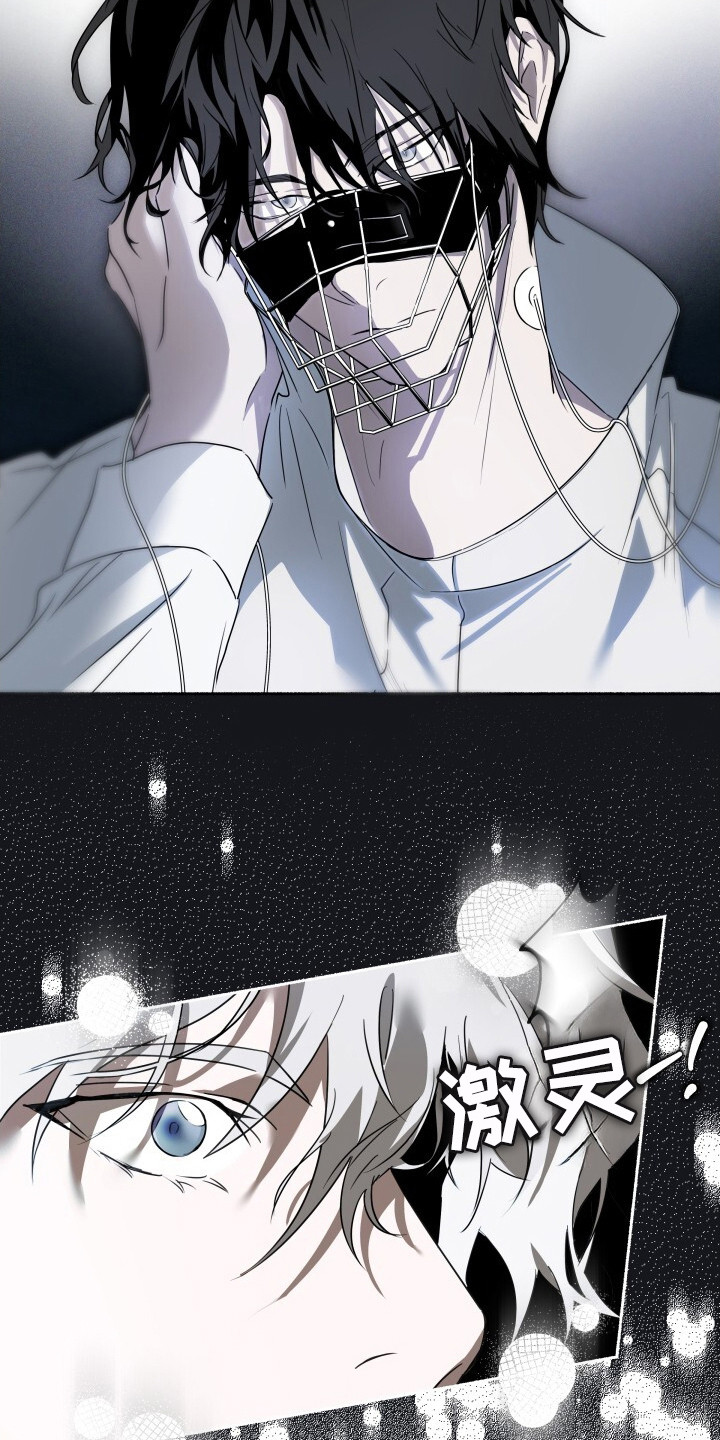 心跳共鸣漫画,第2章：配对测试3图