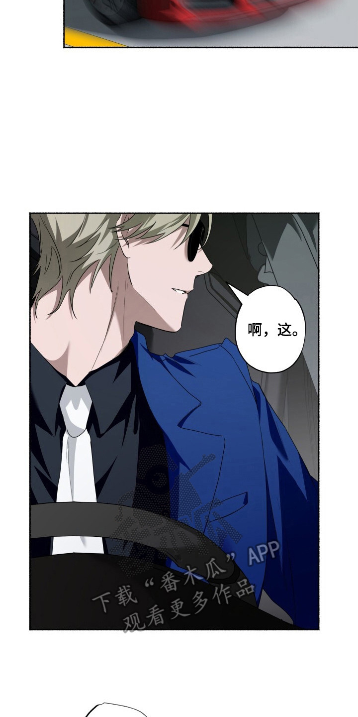 心跳过速的原因及解决方法漫画,第11章：固执5图