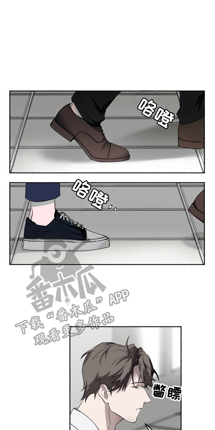 心跳共鸣漫画,第1章：向导训练生2图