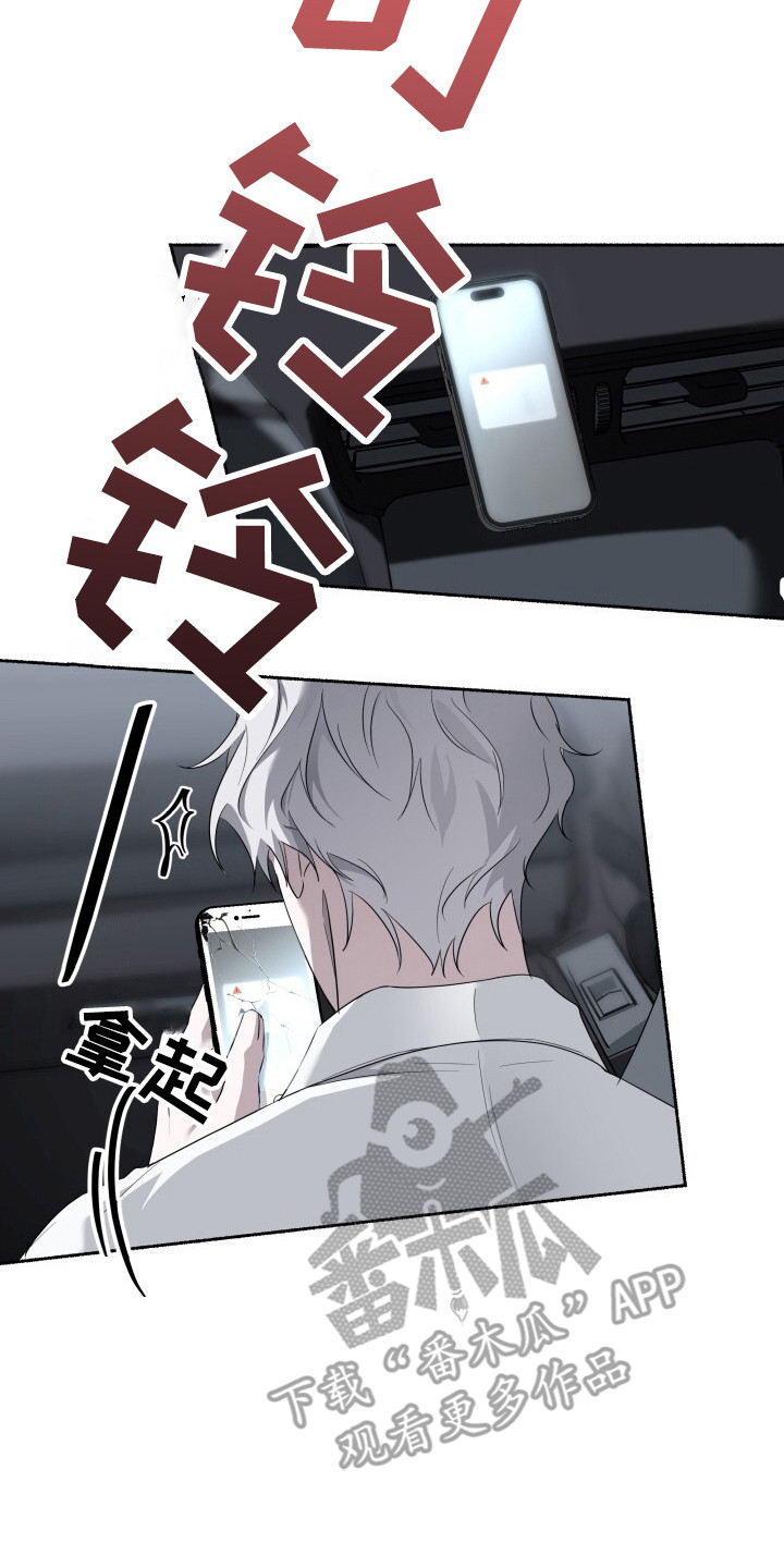 心跳共鸣素材漫画,第14章：争吵3图