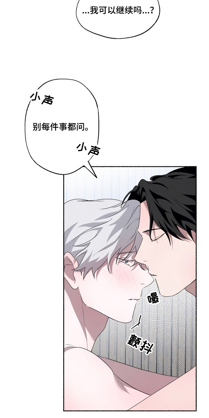 心跳共鸣同人书漫画,第9章：引导4图