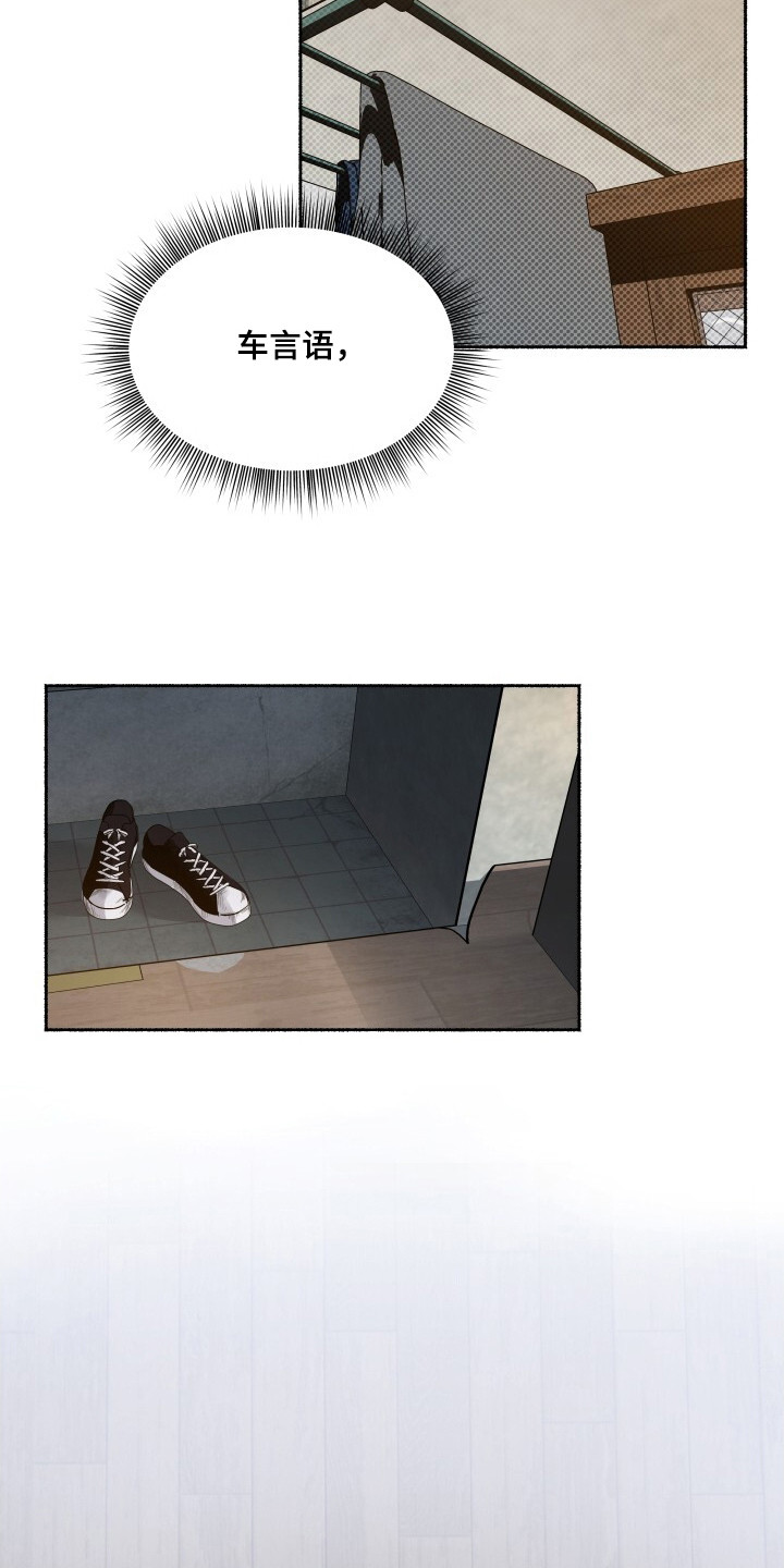 心跳会共振吗漫画,第10章：测试结束4图