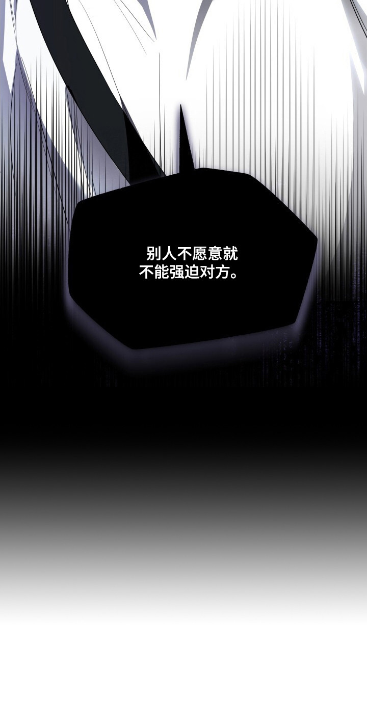 心跳共鸣漫画,第13章：限量收藏款4图