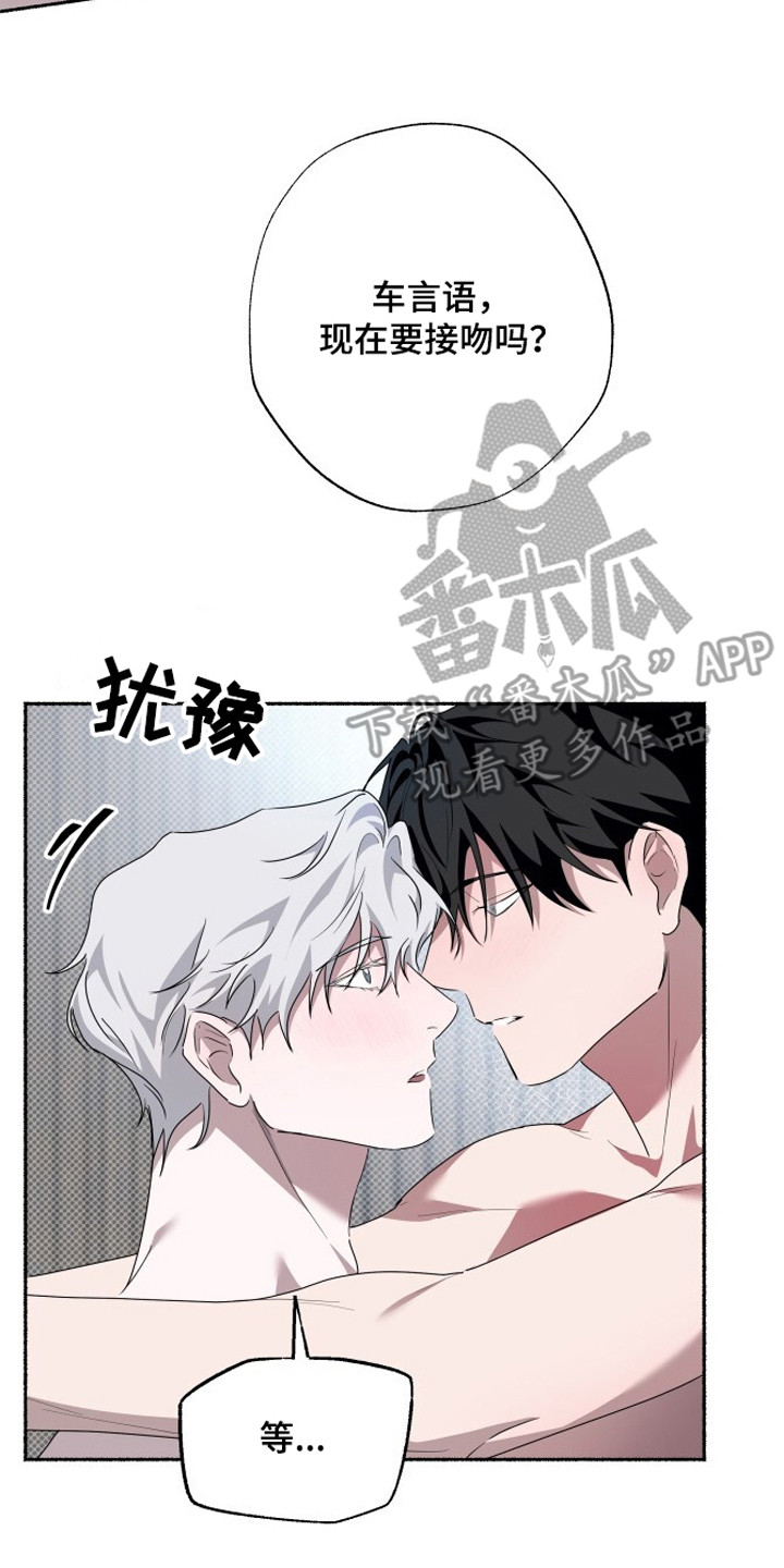 心跳共鸣同人书漫画,第9章：引导3图