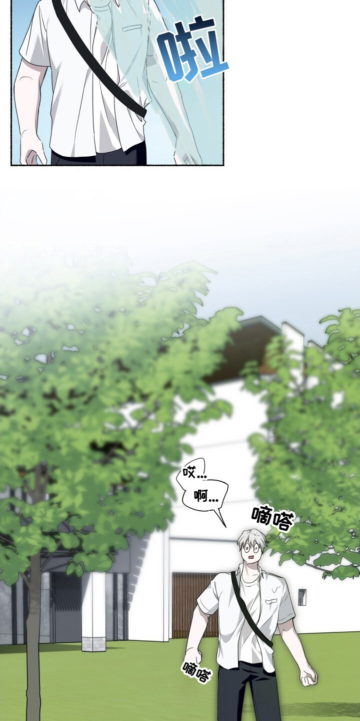 心跳过速的原因及解决方法漫画,第11章：固执3图