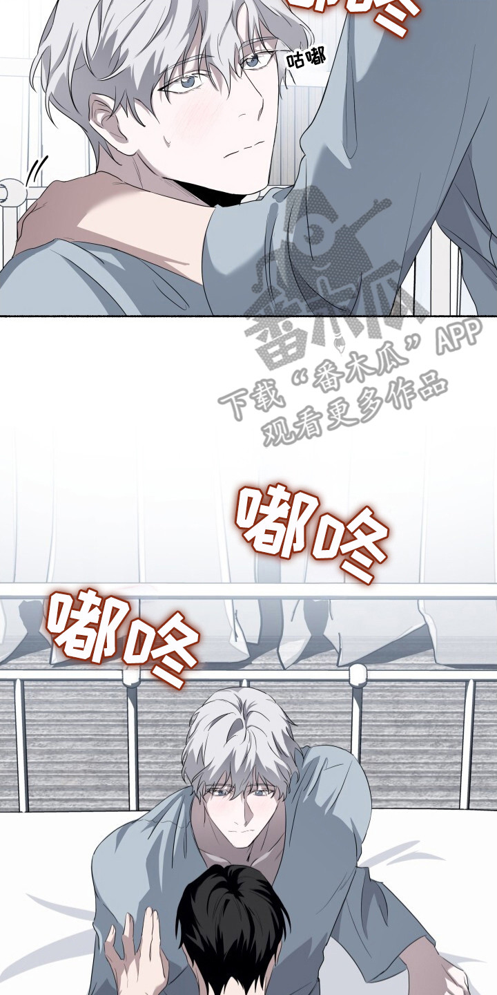 心跳共鸣的声音要等多久漫画,第7章：纠结5图