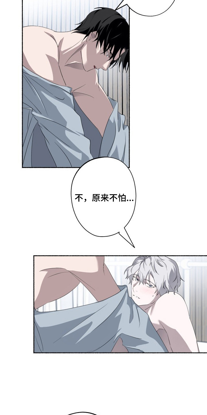 心跳共鸣漫画,第8章：紧急状态4图