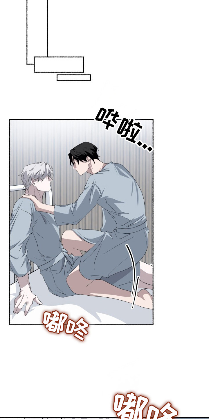 心跳共鸣的声音要等多久漫画,第7章：纠结4图