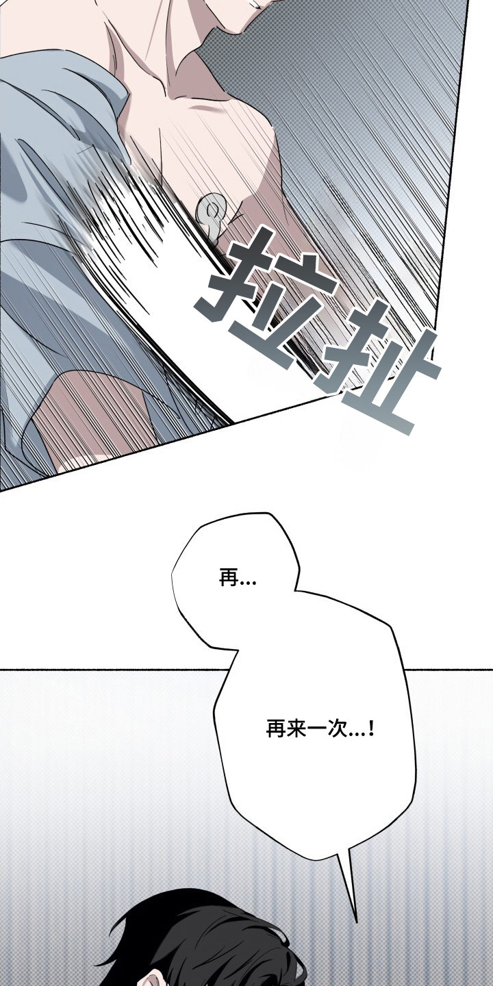心跳共鸣漫画,第8章：紧急状态1图