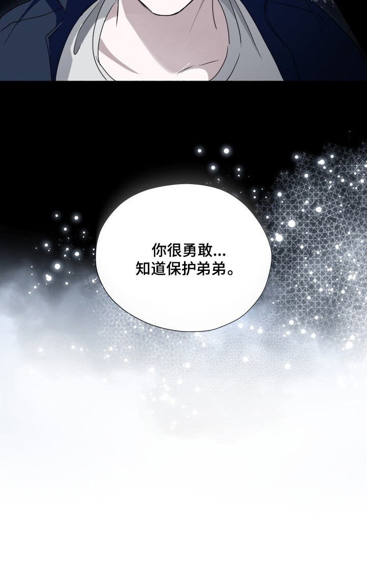 心跳共鸣同人书漫画,第6章：观察一阵4图