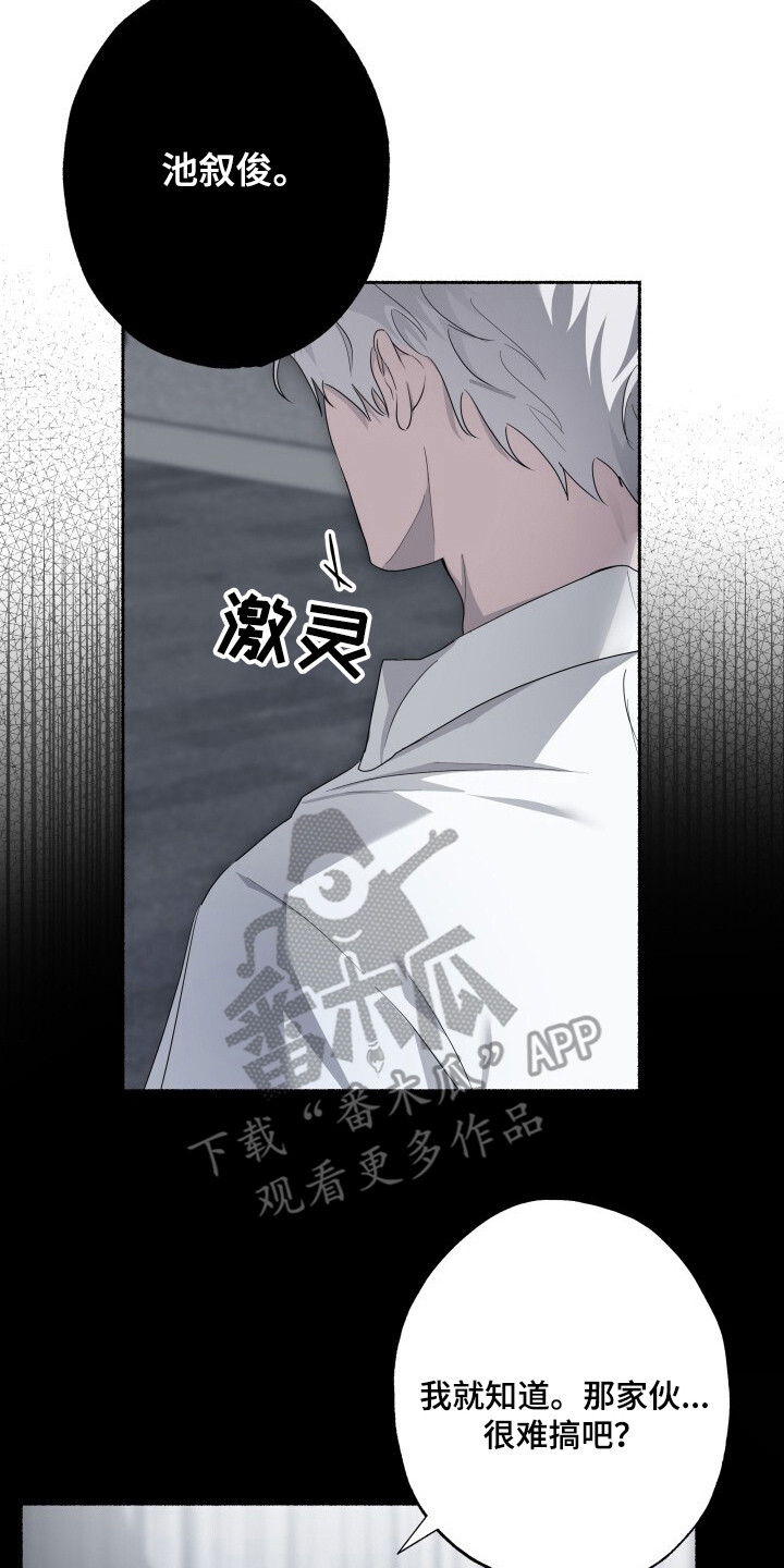 心跳共鸣漫画,第13章：限量收藏款5图