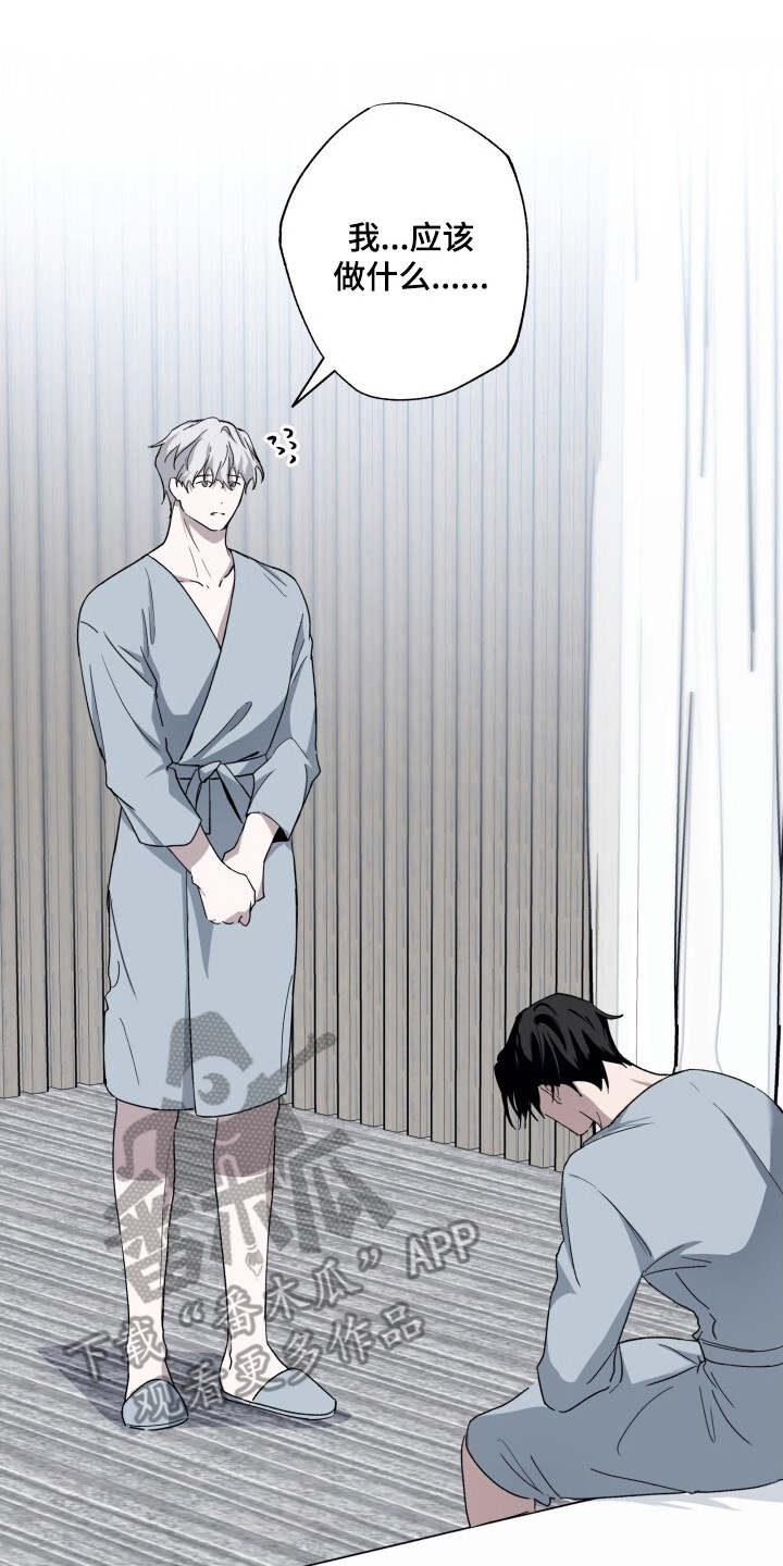 心跳共鸣的声音要等多久漫画,第7章：纠结4图