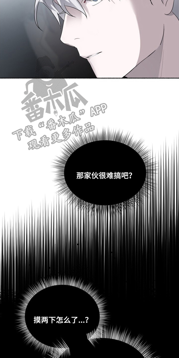 心跳共鸣素材漫画,第14章：争吵2图
