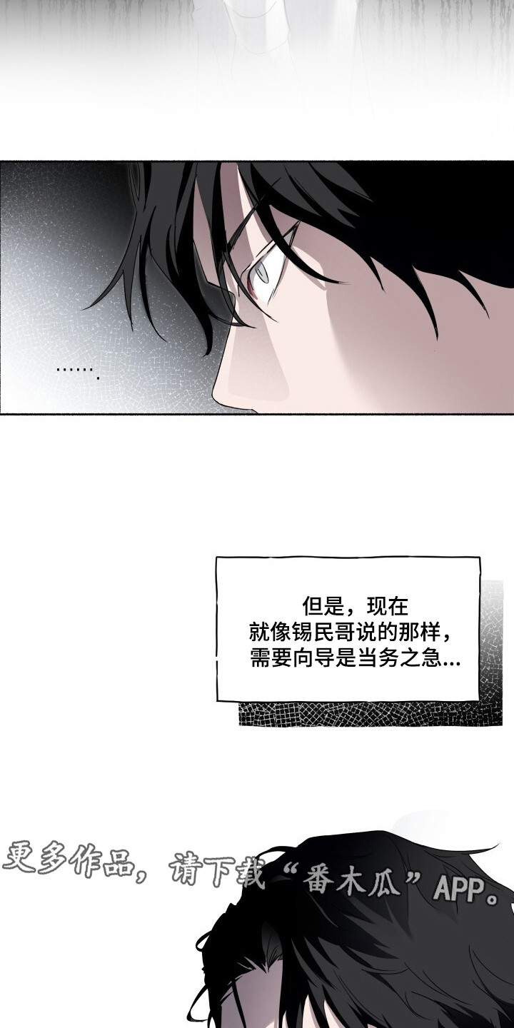 心跳共鸣的声音要等多久漫画,第6章：观察一阵4图