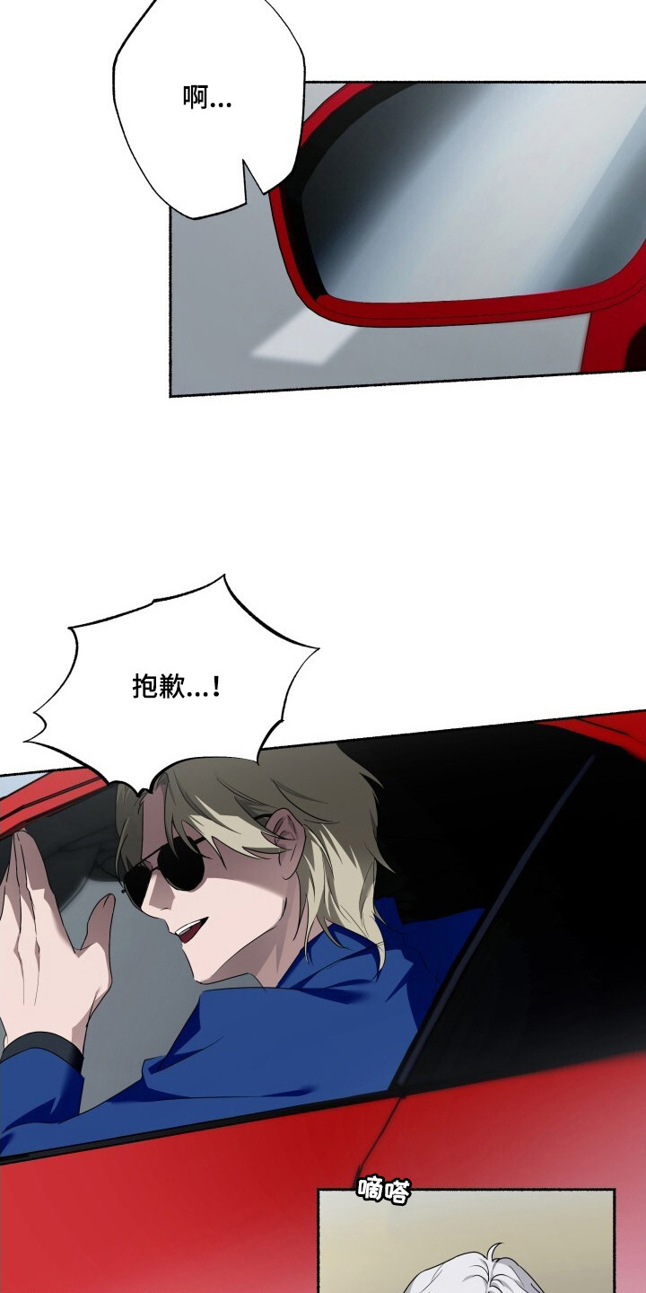 心跳过速的原因及解决方法漫画,第11章：固执1图