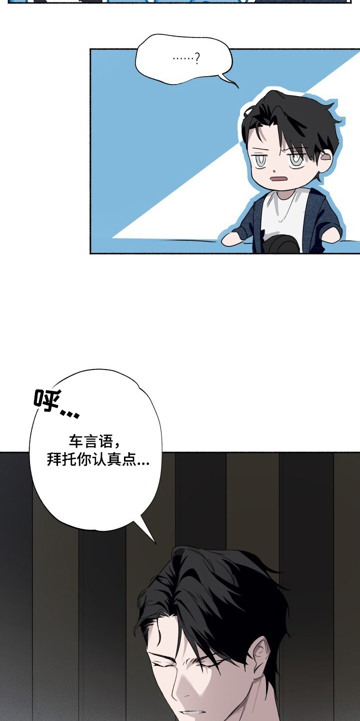 心跳共鸣素材漫画,第5章：感化反应1图